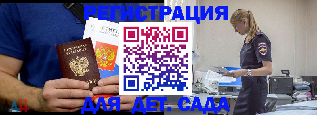 прописка для военкомата в Асино