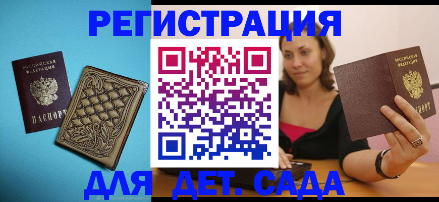 прописка поиск в Асино